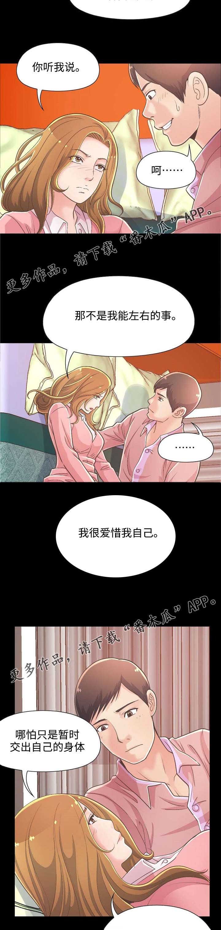 第35章：报仇