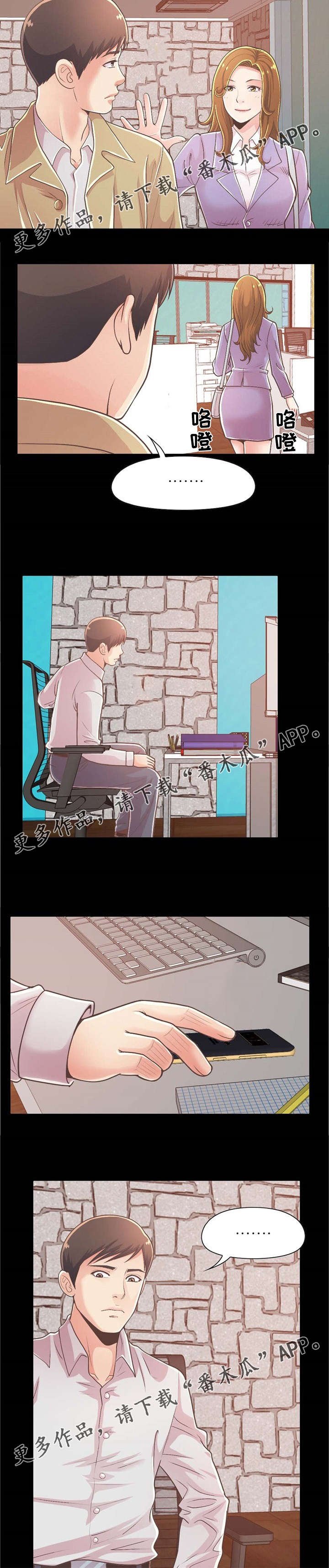 第36章：安慰