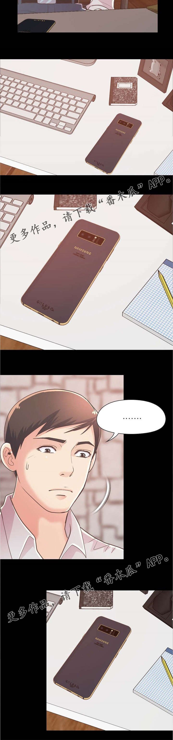 第36章：安慰