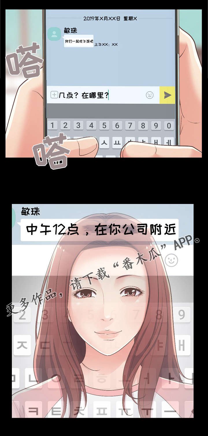 第36章：安慰