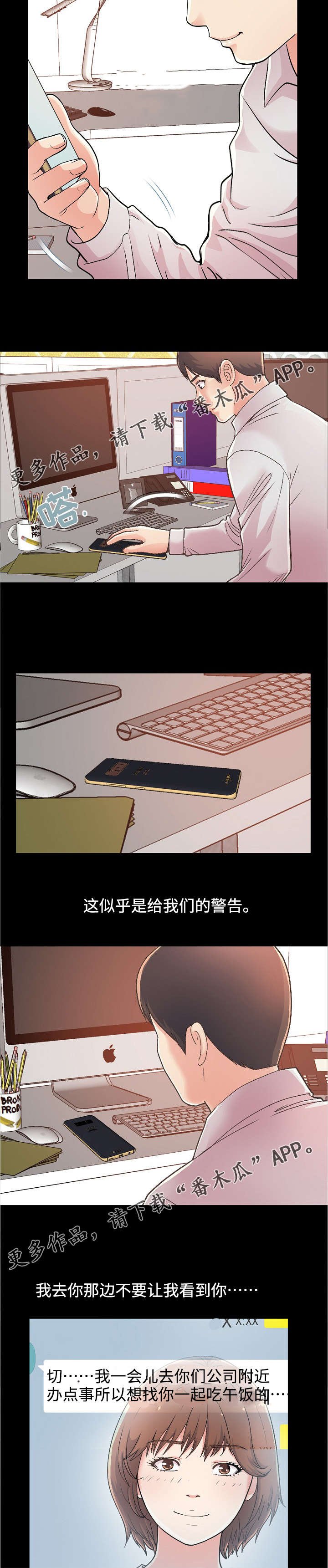 第37章：吃饭冲突