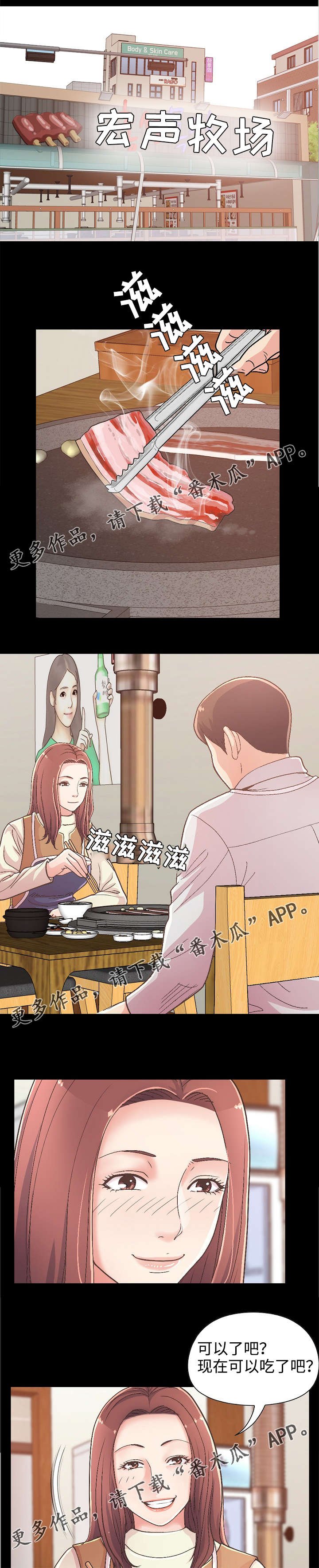第38章：烤肉