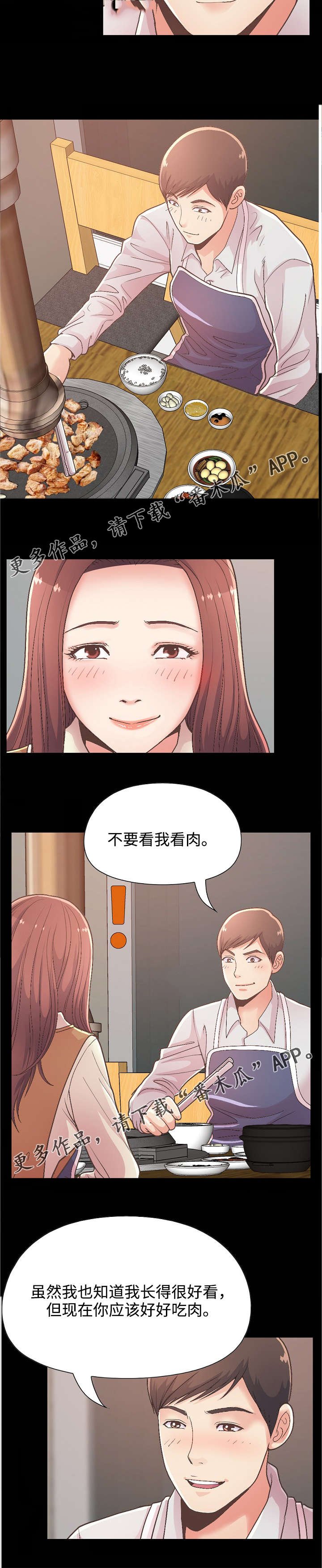 第38章：烤肉