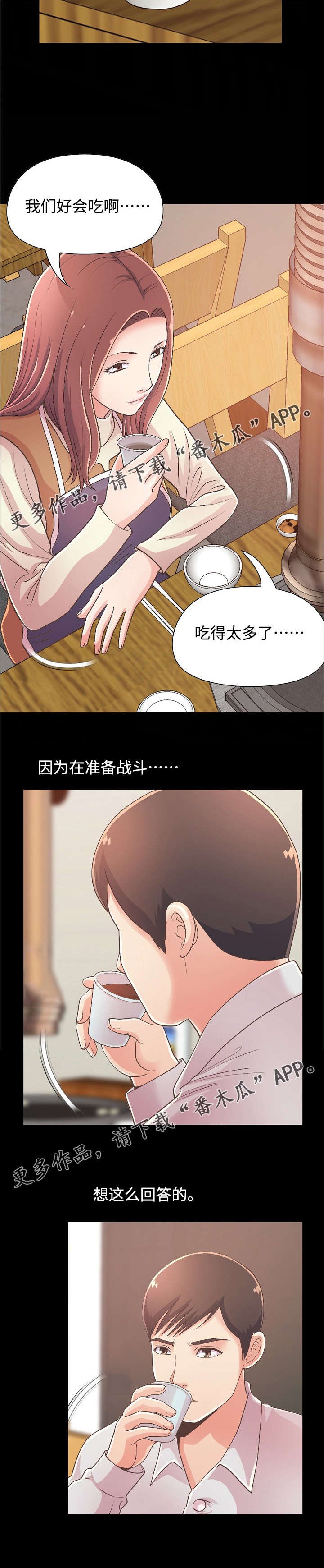 第38章：烤肉