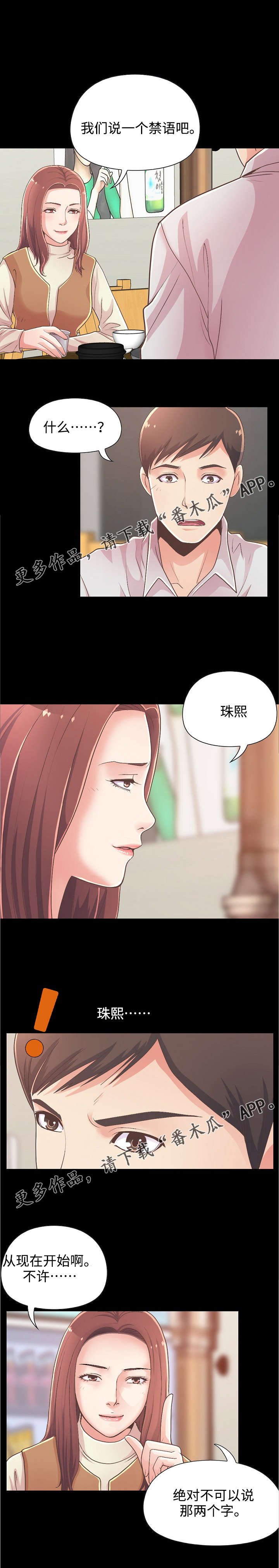 第38章：烤肉