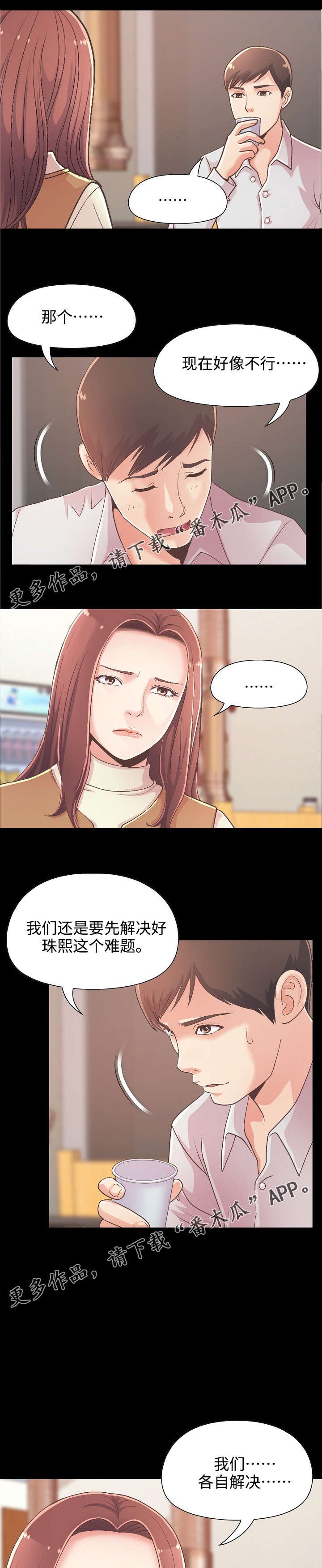 第39章：解决难题