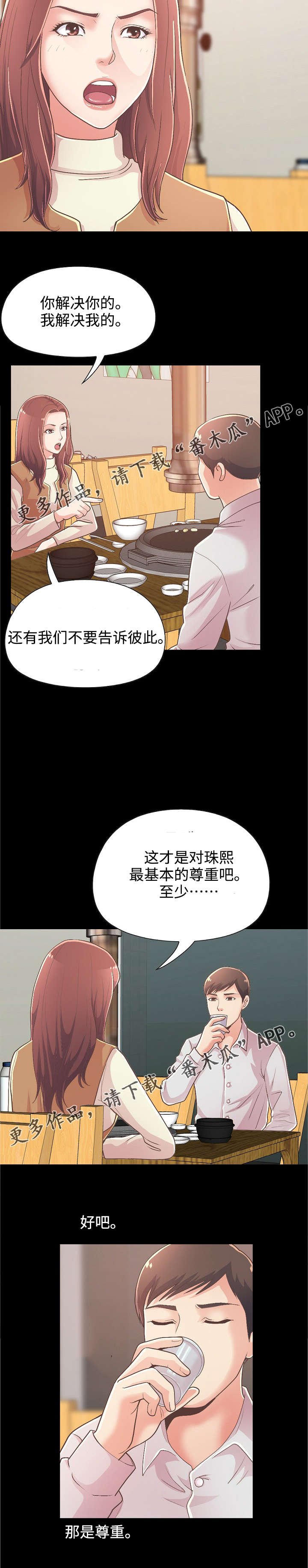 第39章：解决难题