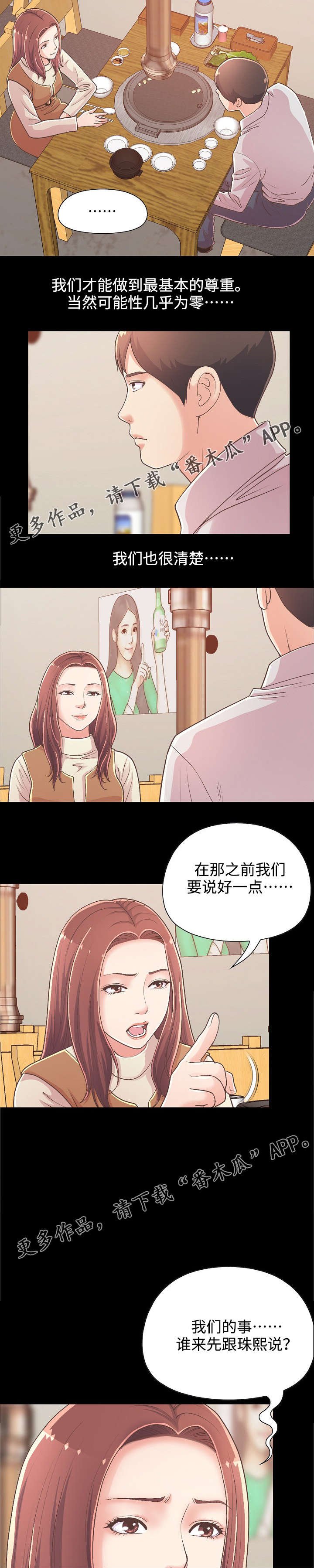 第39章：解决难题