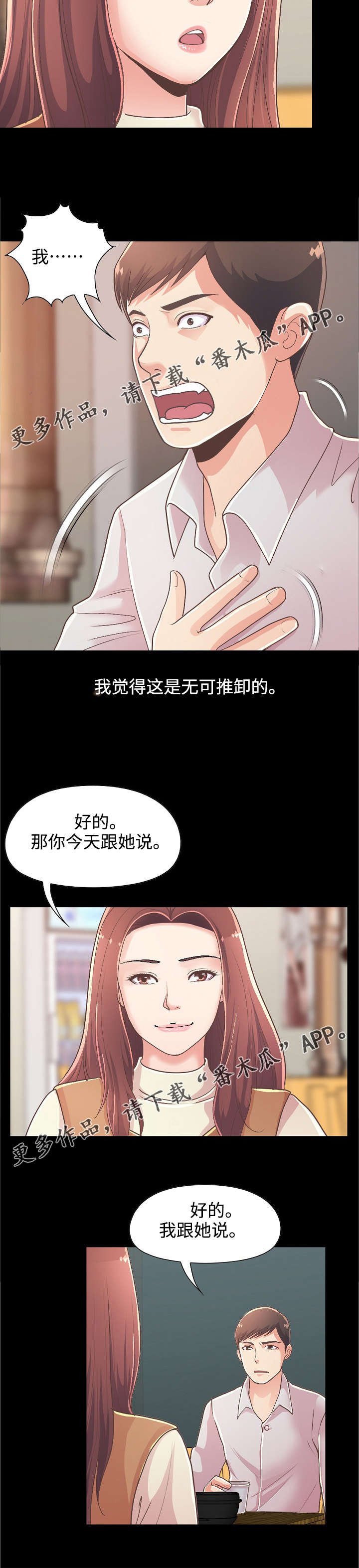 第39章：解决难题