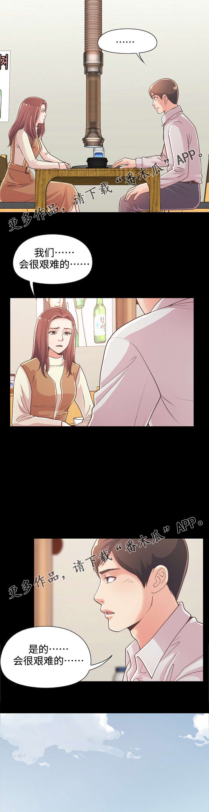 第39章：解决难题