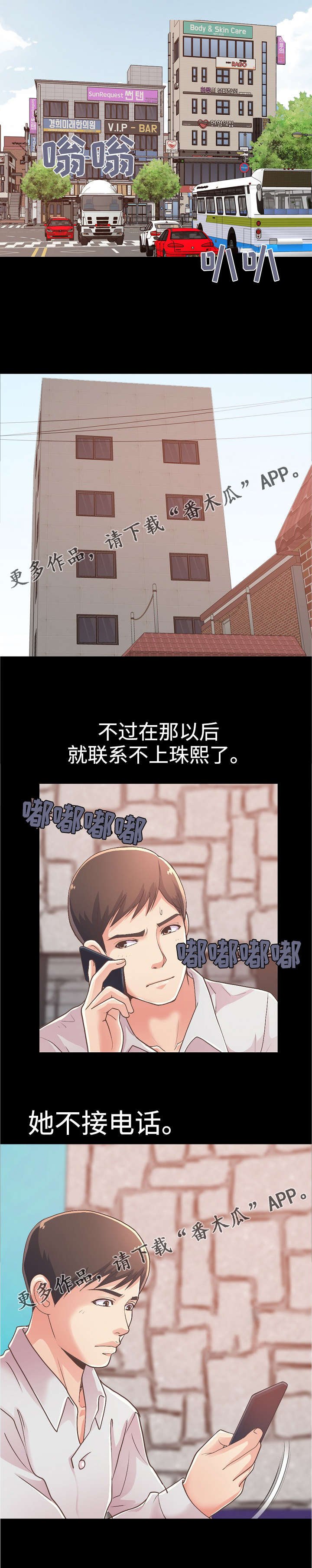 第39章：解决难题