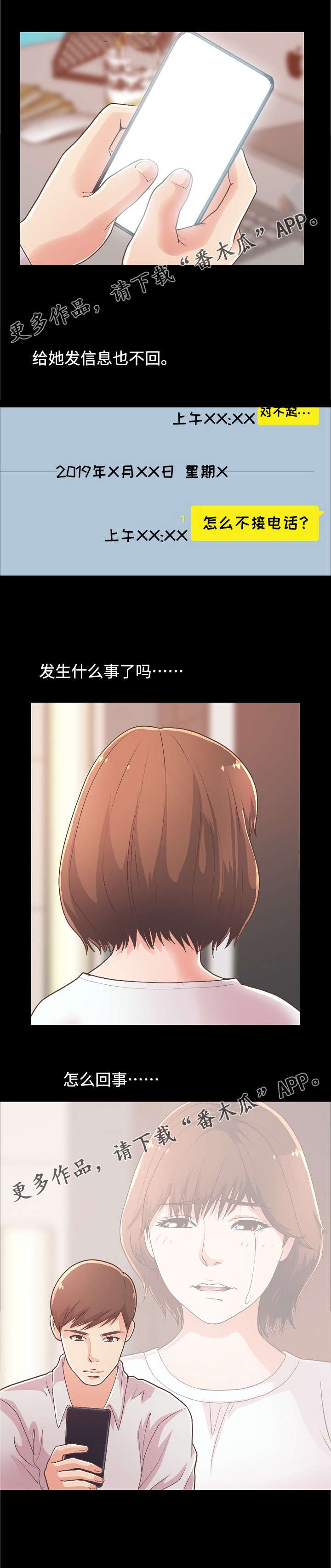 第39章：解决难题