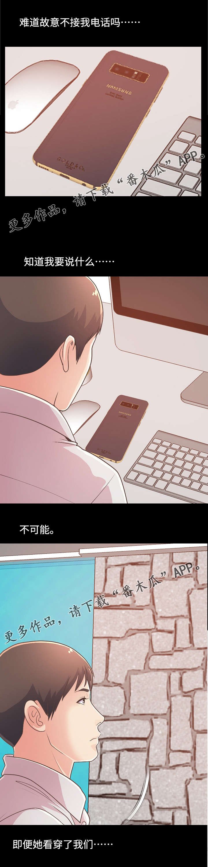 第39章：解决难题