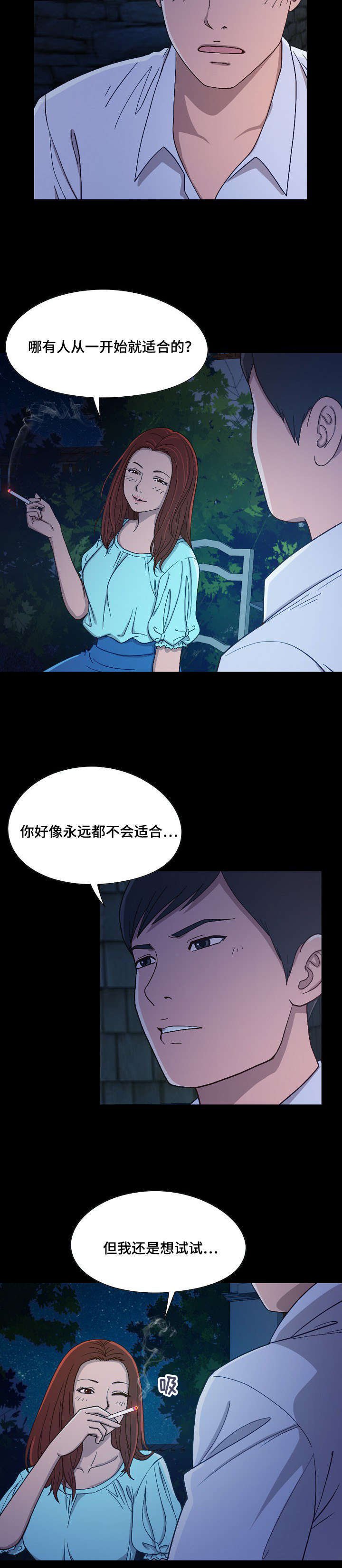 第4章：闲谈