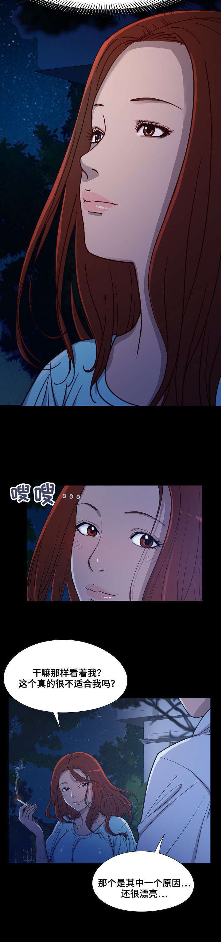 第4章：闲谈