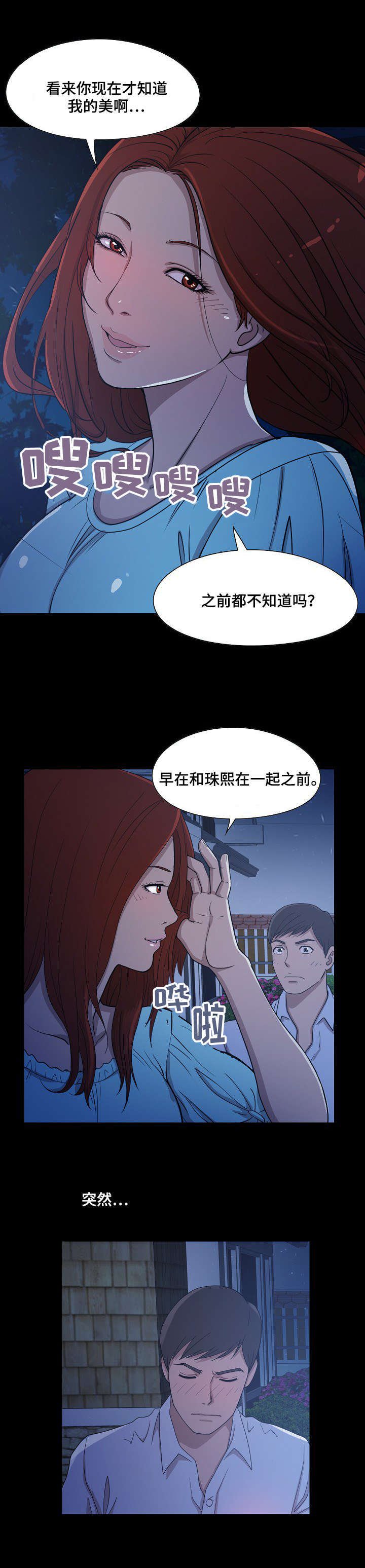 第4章：闲谈