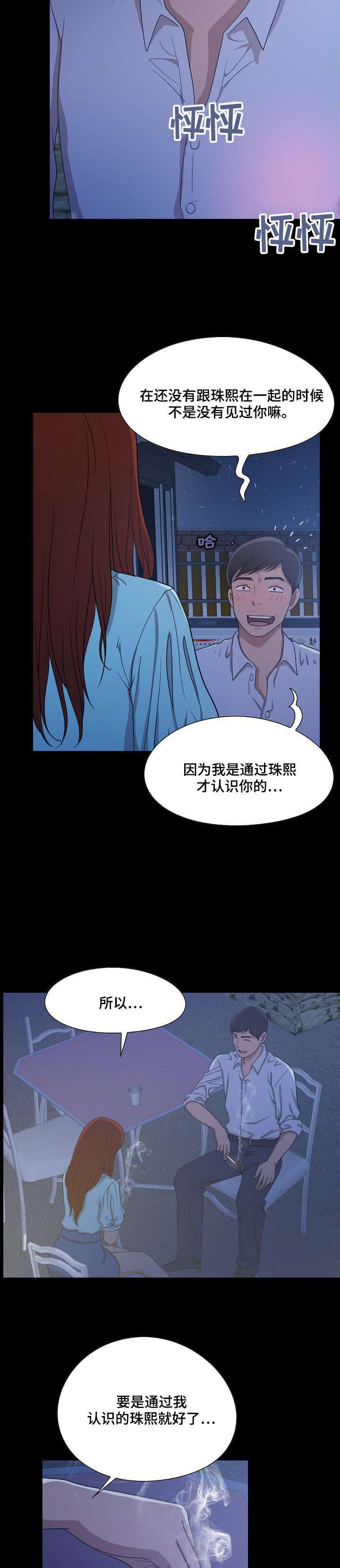 第4章：闲谈