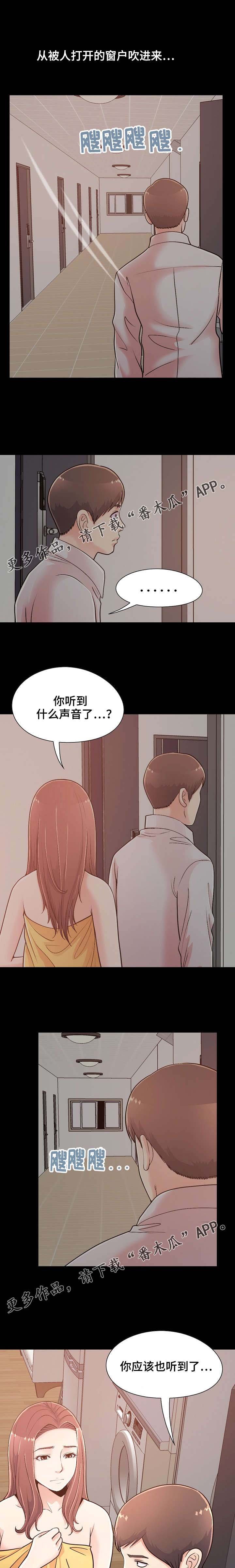 第41章：产生幻听