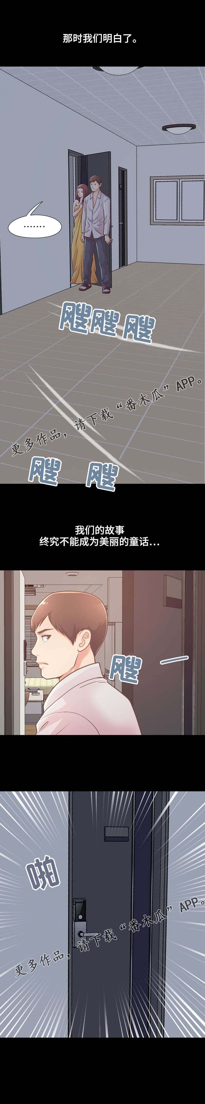 第41章：产生幻听