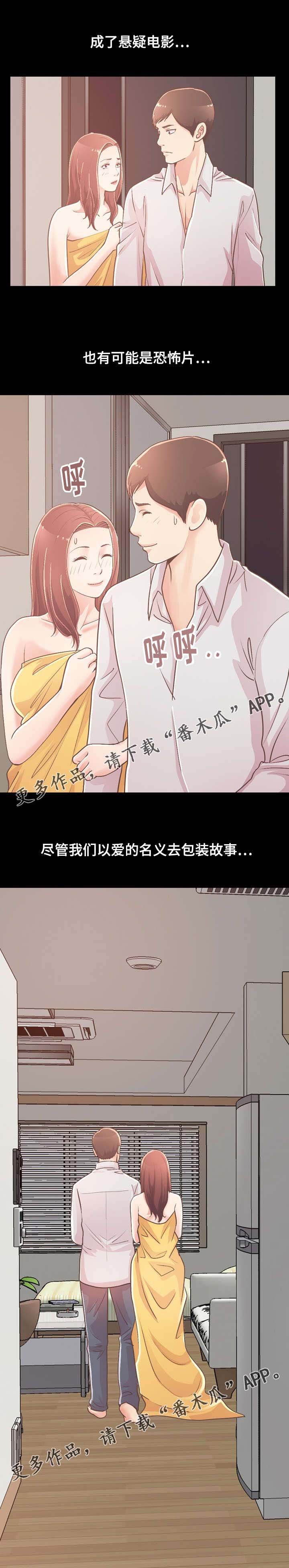 第41章：产生幻听