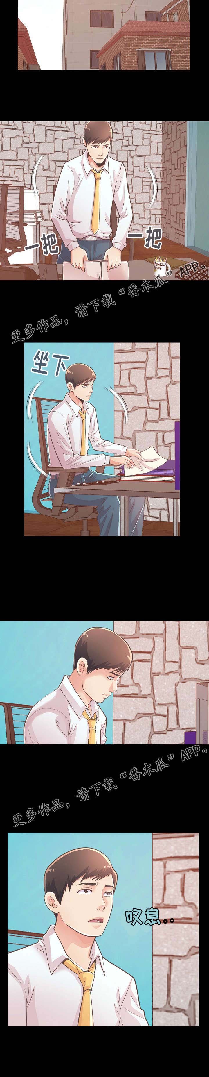 第41章：产生幻听