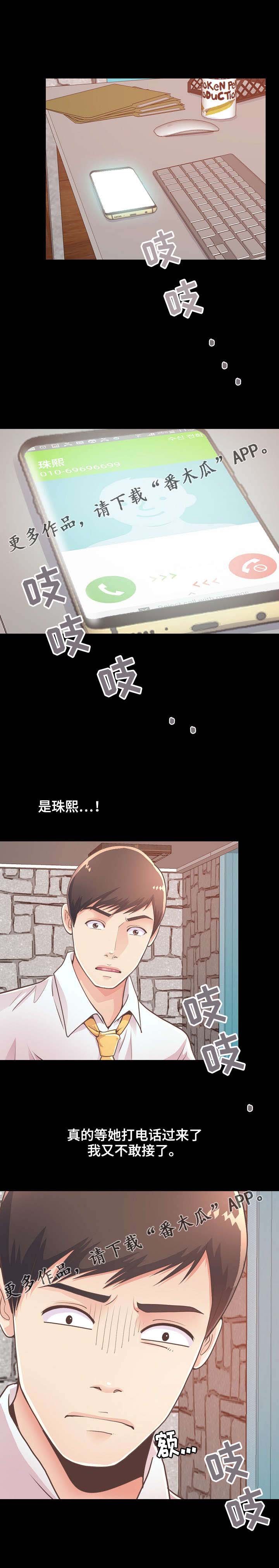 第41章：产生幻听