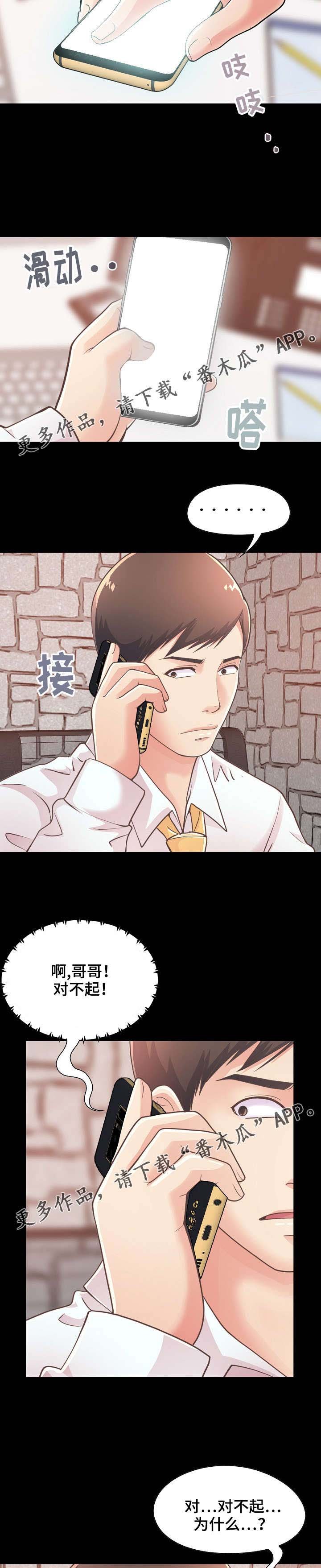 第41章：产生幻听