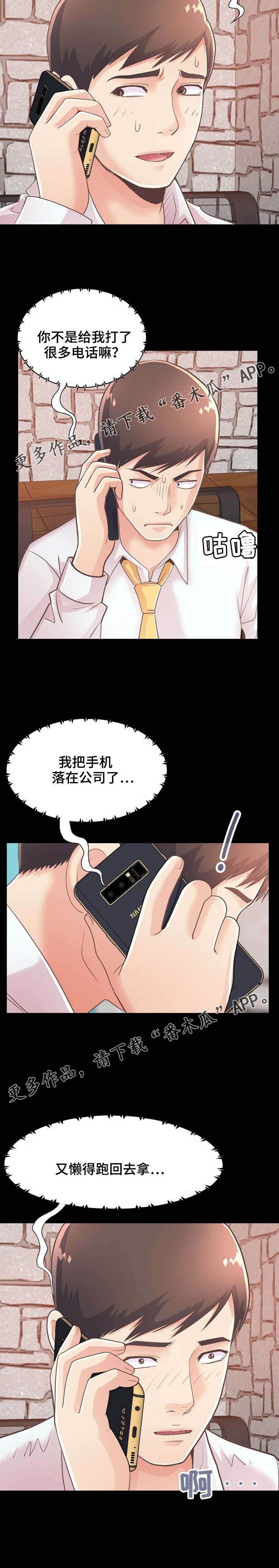 第41章：产生幻听