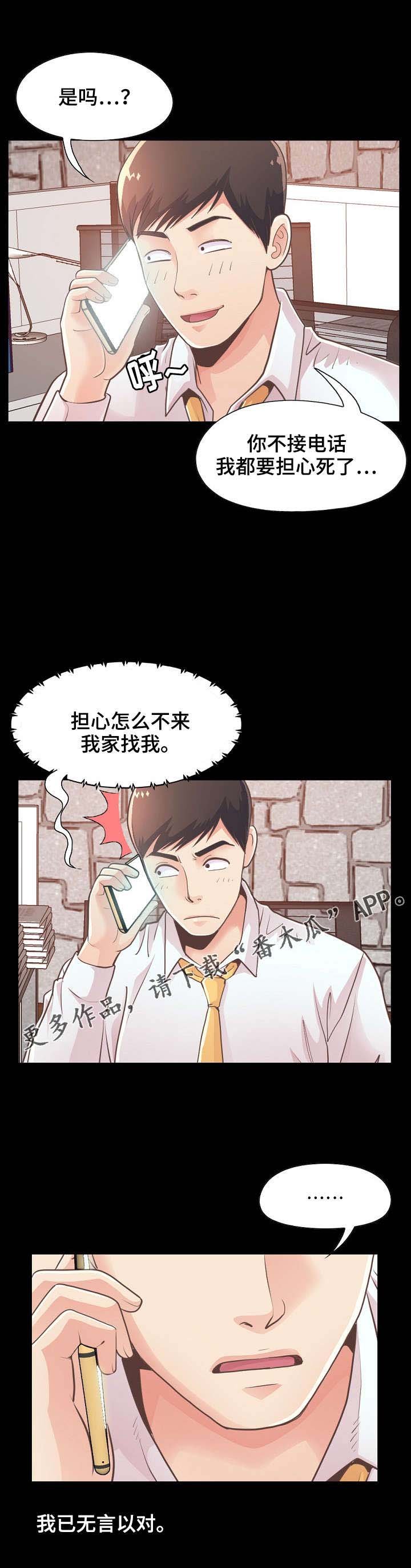 第41章：产生幻听
