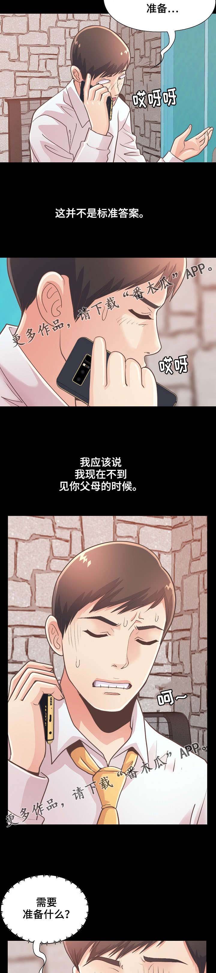 第42章：害怕