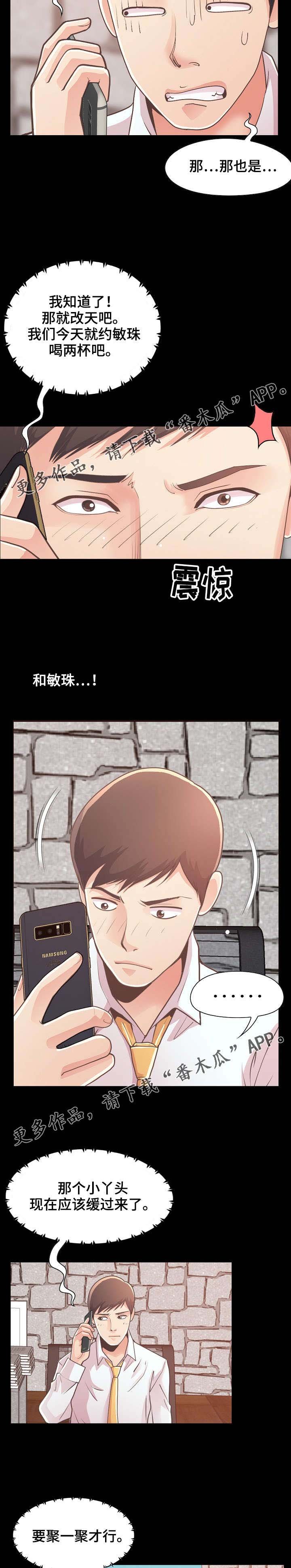 第42章：害怕