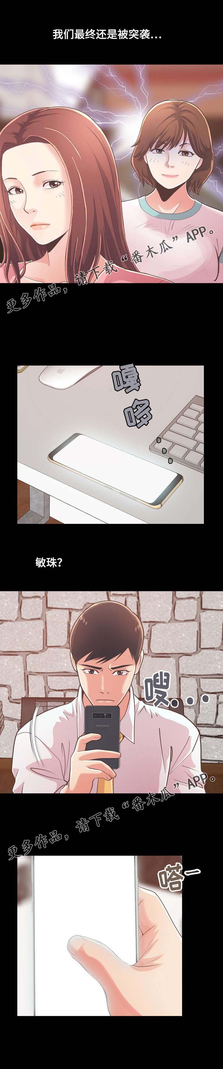 第42章：害怕