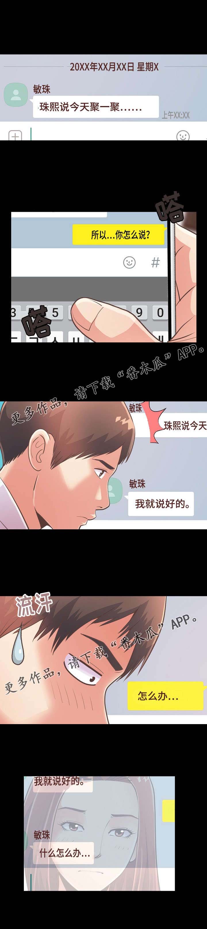 第42章：害怕