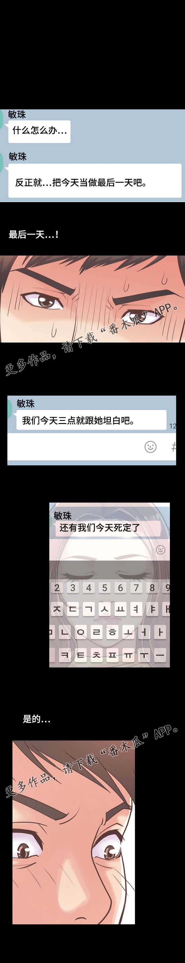第42章：害怕