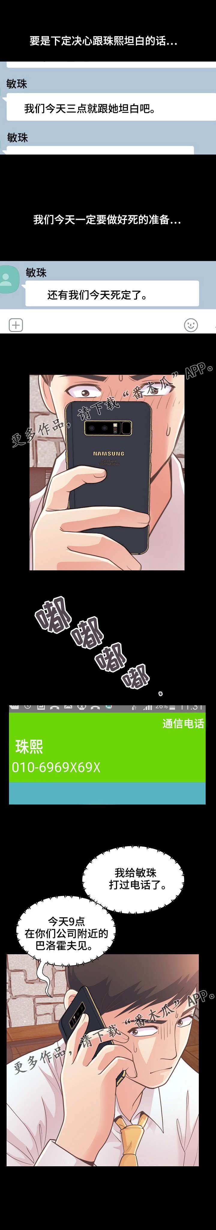 第42章：害怕