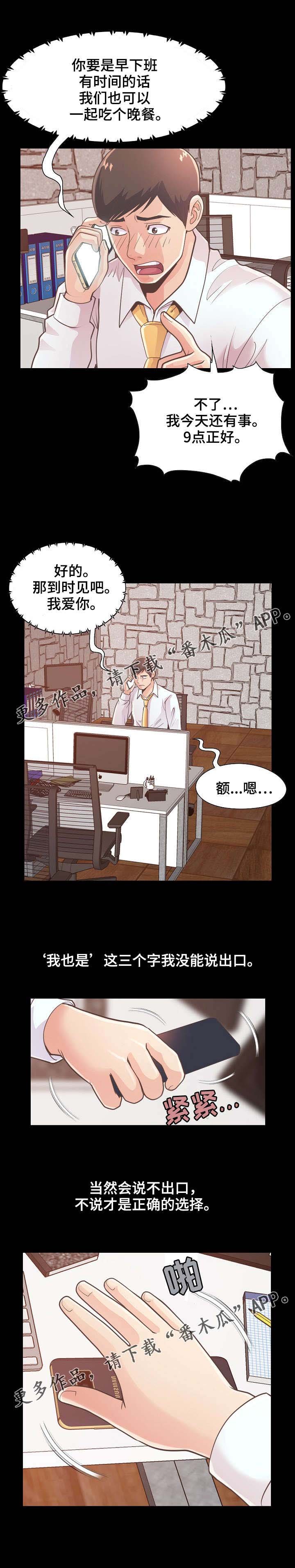 第42章：害怕