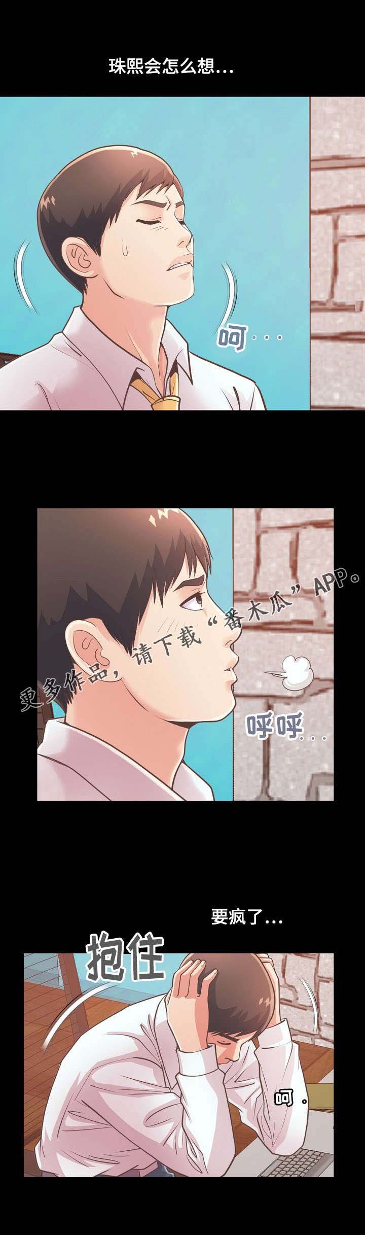 第42章：害怕