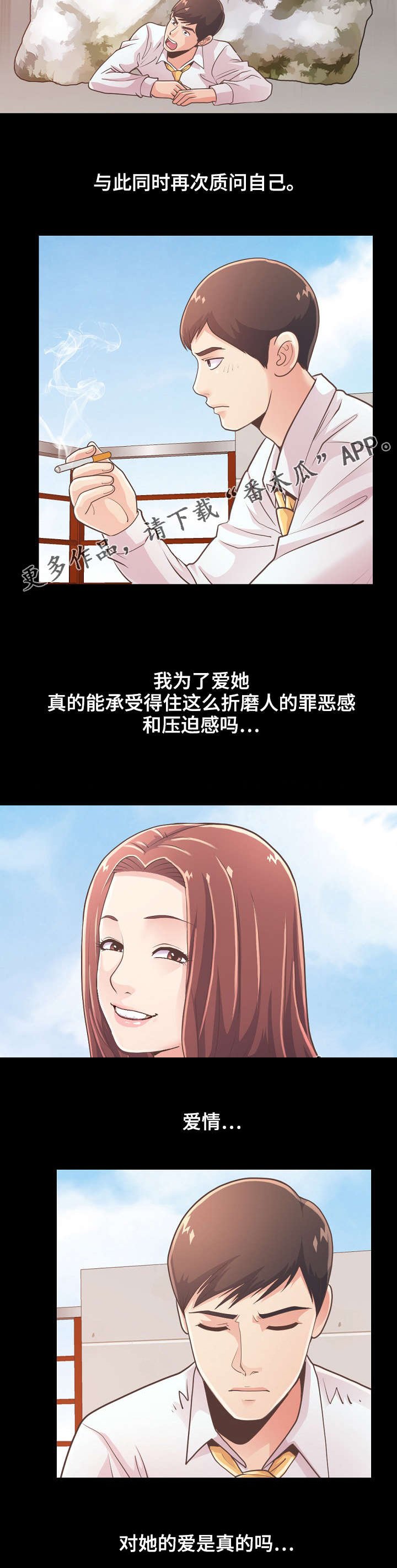 第43章：做好准备