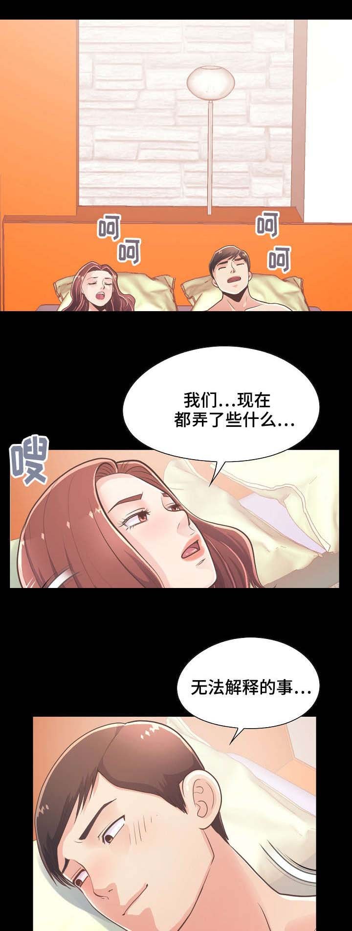 第43章：做好准备