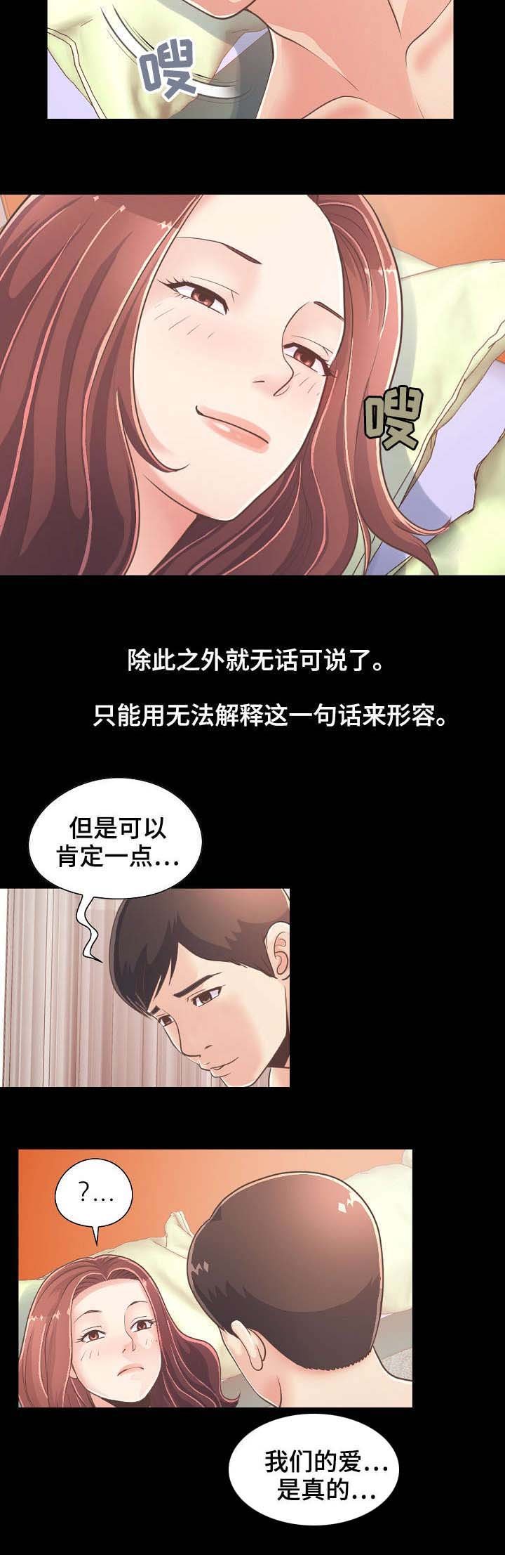 第43章：做好准备