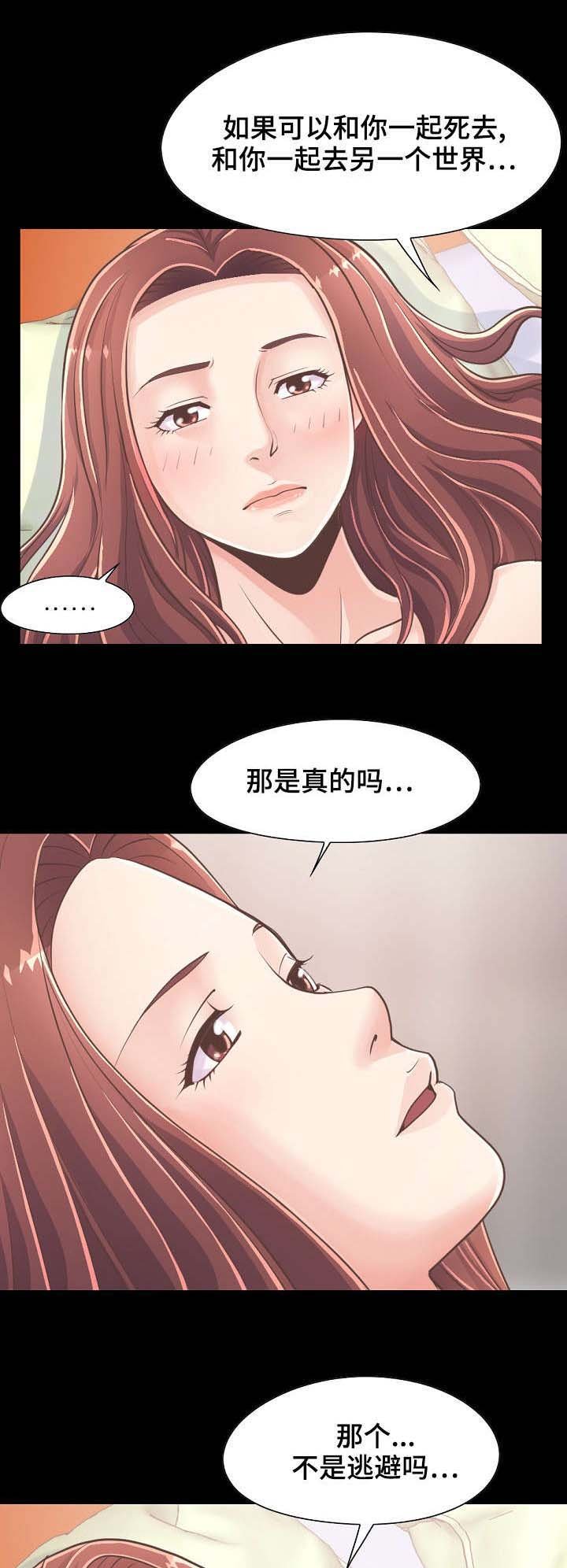 第43章：做好准备