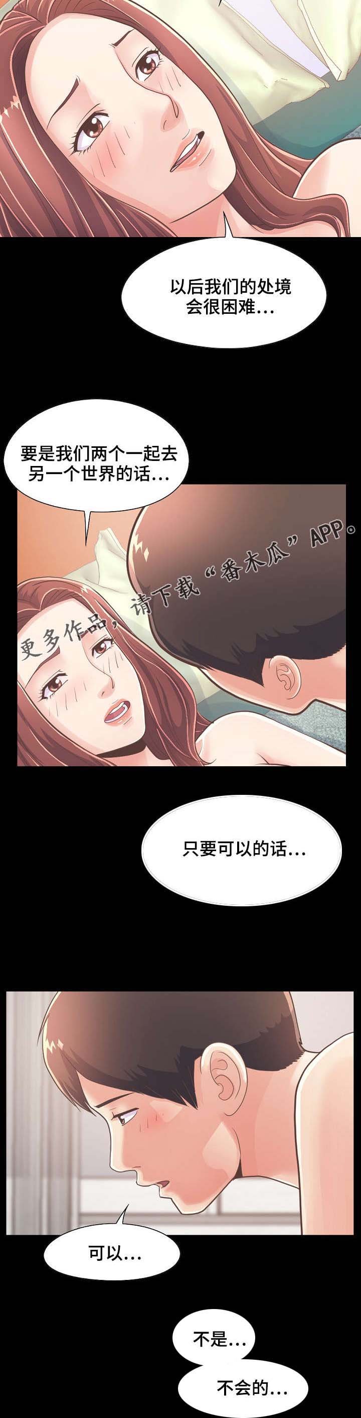 第43章：做好准备