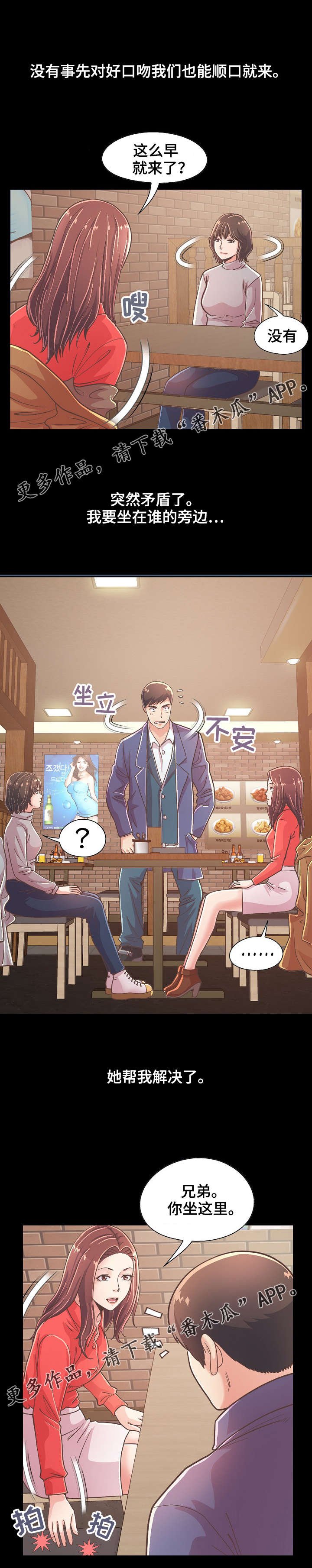 第44章：像判死刑
