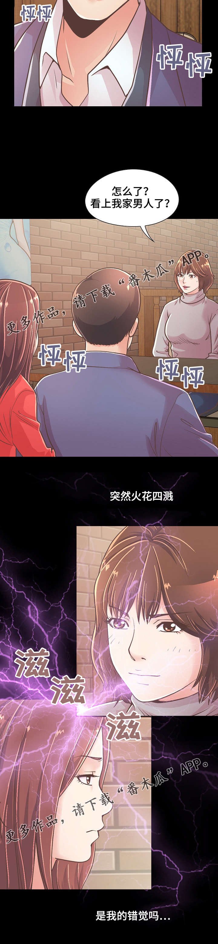 第44章：像判死刑