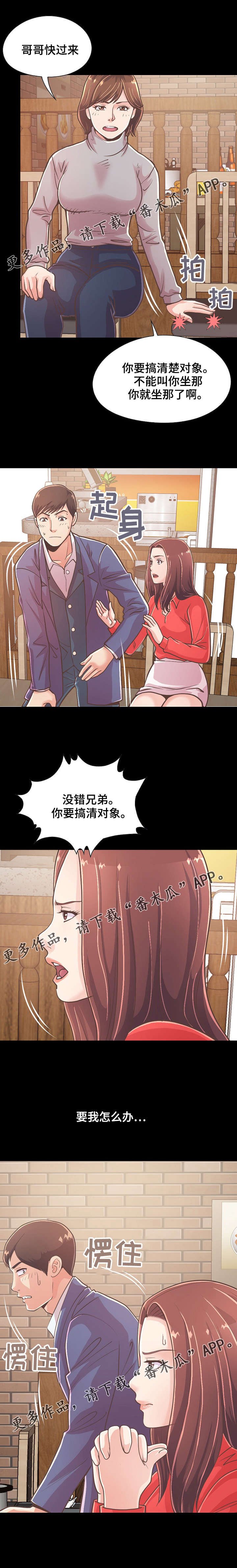 第44章：像判死刑
