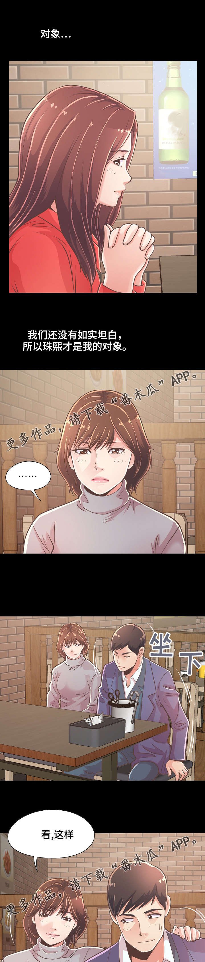 第44章：像判死刑