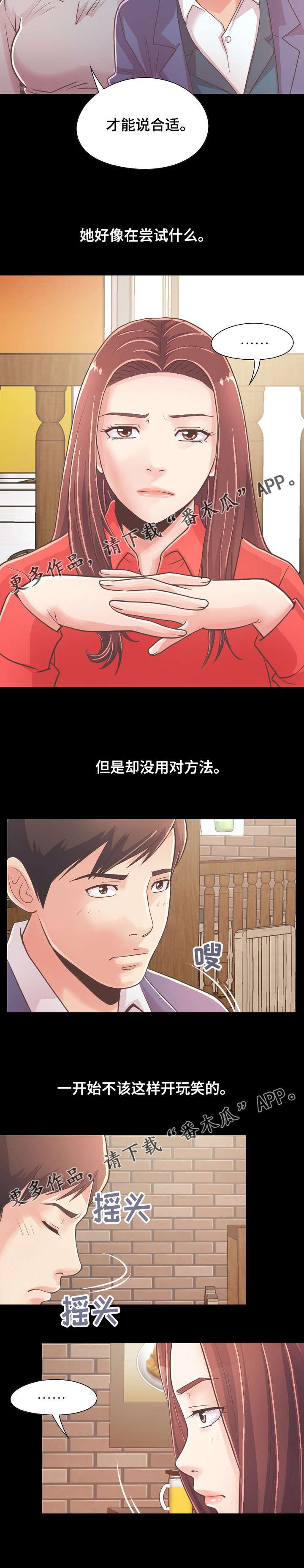 第44章：像判死刑