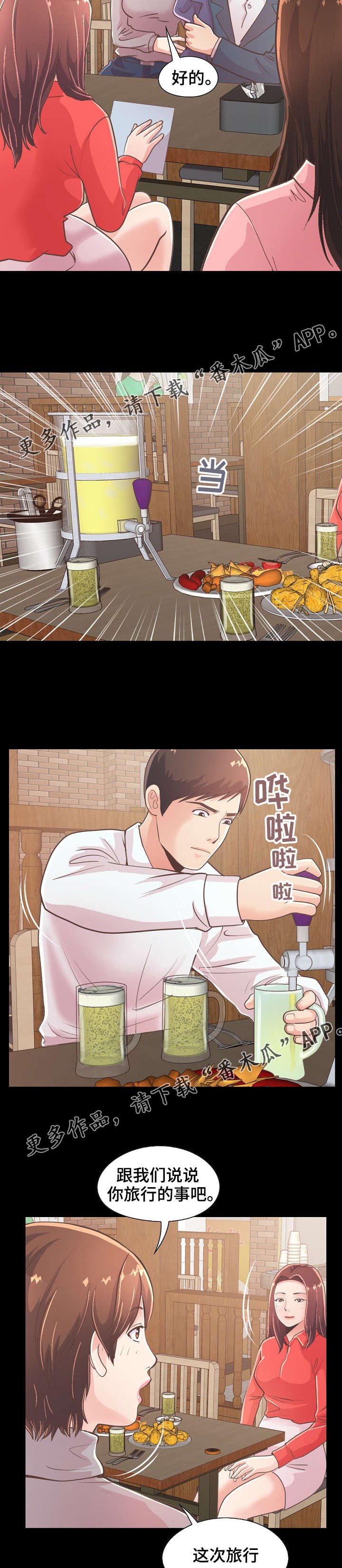 第44章：像判死刑
