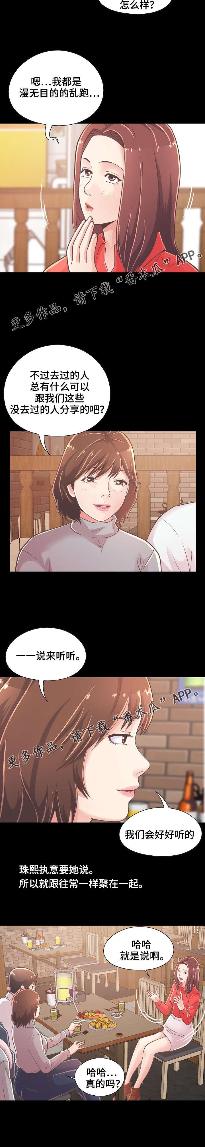 第44章：像判死刑