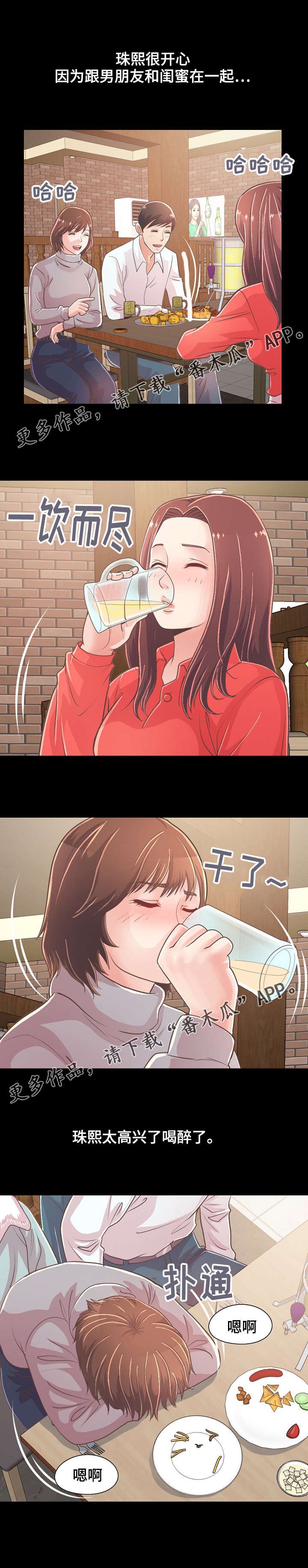 第44章：像判死刑